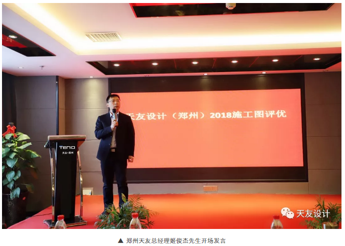 天友集團(tuán)|天友設(shè)計|天友建筑|天友